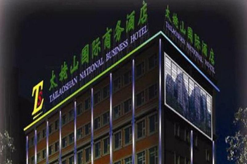 Beijing Taimushan International Business Hotel Exterior photo